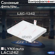 ������ �������� LYNXauto ���. LAC1242 LAC1242 ����