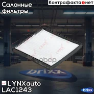 ������ �������� LYNXauto ���. LAC1243 LAC1243 ����