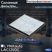 ������ �������� �������� LYNXauto ���. LAC1310C LAC1310C ����