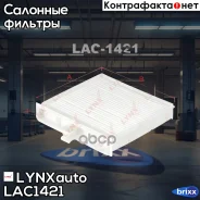������ ������ LYNXauto ���. LAC1421 LAC1421 ����