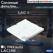 ������ ������ LYNXauto ���. LAC148 LAC148 ����