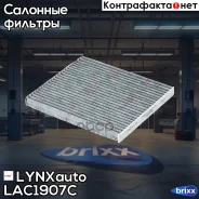 ������ �������� �������� LYNXauto ���. LAC-1907C LAC1907C ����
