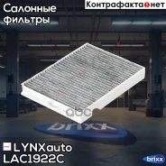 ������ ������ �������� LYNXauto ���. LAC1922C LAC1922C ����