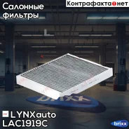 ������ ������ �������� LYNXauto ���. LAC1919C LAC1919C ����
