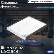 ������ ������ LYNXauto ���. LAC1944 LAC1944 ����