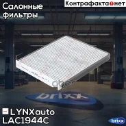 ������ ������ �������� LYNXauto ���. LAC1944C LAC1944C ����