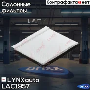 ������ �������� LYNXauto ���. LAC1957 LAC1957 ����