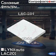 ������ �������� LYNXauto ���. LAC201 LAC201 ����