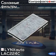 ������ �������� �������� LYNXauto ���. LAC224C LAC224C ����