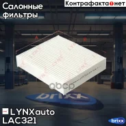 ������ ������ LYNXauto ���. LAC321 LAC321 ����