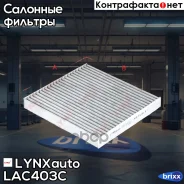 ������ ������ �������� LYNXauto ���. LAC-403C LAC403C ����