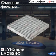 ������ ������! �������� Honda Jazz 1.2-1.4 08 LYNXauto ���. LAC524C LAC524C ����
