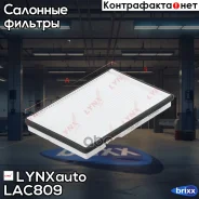 ������ �������� LYNXauto ���. LAC809 LAC809 ����