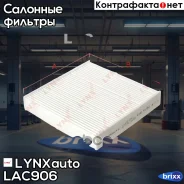 ������ �������� LYNXauto ���. LAC-906 LAC906 ����