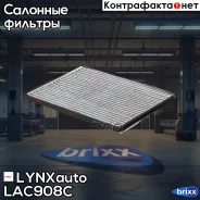 ������ ������ �������� LYNXauto ���. LAC908C LAC908C ����