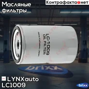 ������ �������� AUDI 80 1.3-2.3 -94/100 1.6-2.3 -90, SEAT Ibiza 1.2-1.7 -93, VW Golf 1.0-2.0 -97 LYNXauto ���. LC-1009 LC1009 ����