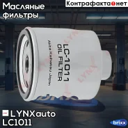������ �������� LYNXauto ���. LC-1011 LC1011 ����