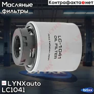 ������ �������� LYNXauto ���. LC-1041 LC1041 ����