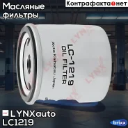 ������ �������� LYNXauto ���. LC1219 LC1219 ����