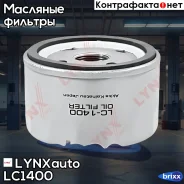 ������ �������� LYNXauto ���. LC-1400 LC1400 ����