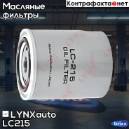 ������ �������� LYNXauto ���. LC215 LC215 ����