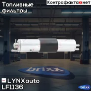 ������ ��������� LYNXauto ���. LF1136 LF1136 ����