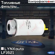 ������ ��������� LYNXauto ���. LF1621 LF1621 ����