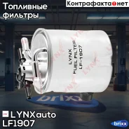 ������ ��������� LYNXauto ���. LF1907 LF1907 ����