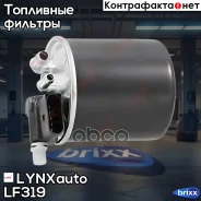 ������ ��������� LYNXauto ���. LF319 LF319 ����