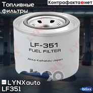 ������ ��������� LYNXauto ���. LF351 LF351 ����