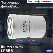 ������ ��������� LYNXauto ���. LF356 LF356 ����
