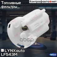 ������ ��������� ��������� Mazda 323(BJ) 1.4-2.0 98-04 / Premcy(CP) 1.9-2.0 99-05 LYNXauto ���. LF543M LF543M ����