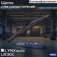 ����� ���������������� ������, 300�� LYNXauto ���. LR30C LR30C ����