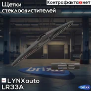 ����� ���������������� ������, 330�� LYNXauto ���. LR33A LR33A ����