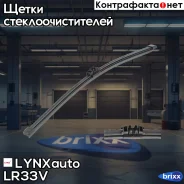 ����� ���������������� ������, 330�� LYNXauto ���. LR33V LR33V ����