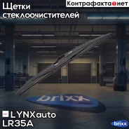 ����� ���������������� ������, 350�� LYNXauto ���. LR35A LR35A ����