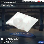 ������ ���������� ������ LYNXauto ���. LS2077 LS2077 ����