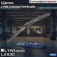 ��������� ����� ���������������� 430�� �������� ��� Honda HR-V 99, Mitsubishi Lancer 95-03 / Pajero Sport 98, Nissan Almera(N16) 02 / Maxima(A33) 01...