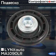 ����� ��������������� ������ | ����� ����/��� | LYNXauto ���. MA1090LR MA1090LR ����