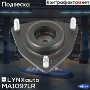 ����� �����. ������������ L/R Mitsubishi ASX 10- /Outlander II 09- / Lancer(CY/CX) 07- LYNXauto ���. MA-1097LR MA1097LR ����