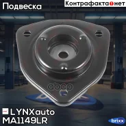 ����� ������������ | ����� ����/��� | LYNXauto ���. MA1149LR MA1149LR ����