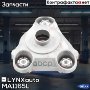 ����� ��������������� ������ | ����� ��� | LYNXauto ���. MA1165L MA1165L ����