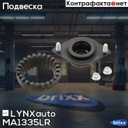 ����� ��������������� ������ | ��� ����/��� | LYNXauto ���. MA1335LR MA1335LR ����