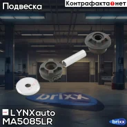 ����� ��������������� ������ | ��� ����/��� | LYNXauto ���. MA5085LR MA5085LR ����