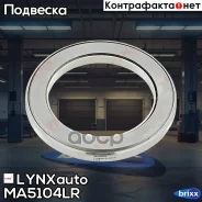 ��������� ��������������� ����� | ����� ����/��� | LYNXauto ���. MA5104LR MA5104LR ����