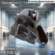 ����� ��������� | ���� | LYNXauto ���. ME1063 ME1063 ����