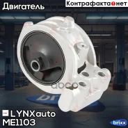 ������� ��������� | ���� | LYNXauto ���. ME1103 ME1103 ����