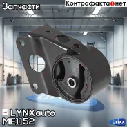����� ��������� | ����� ����/��� | LYNXauto ���. ME1152 ME1152 ����