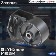 ����� ��������� | ����� ����/��� | LYNXauto ���. ME1194 ME1194 ����