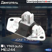 ������� ��������� | ���� | LYNXauto ���. ME1244 ME1244 ����
